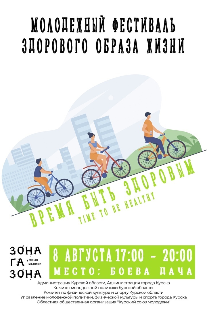 В Курске День физкультурника отметят матчем между чиновниками и «Здоровым пикником»