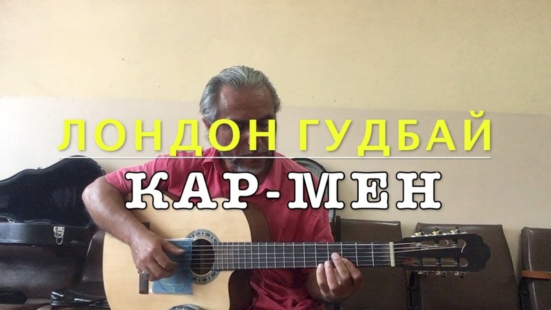 кавер мен
