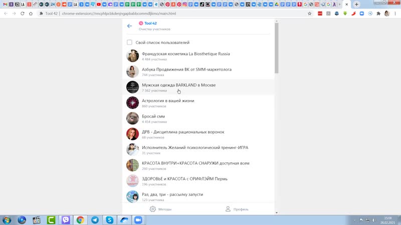 Очистка сообщества от собачек