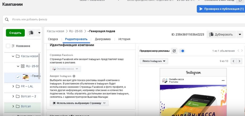 Снижение цены лида на 50% в результате ведения рекламной компании., изображение №8