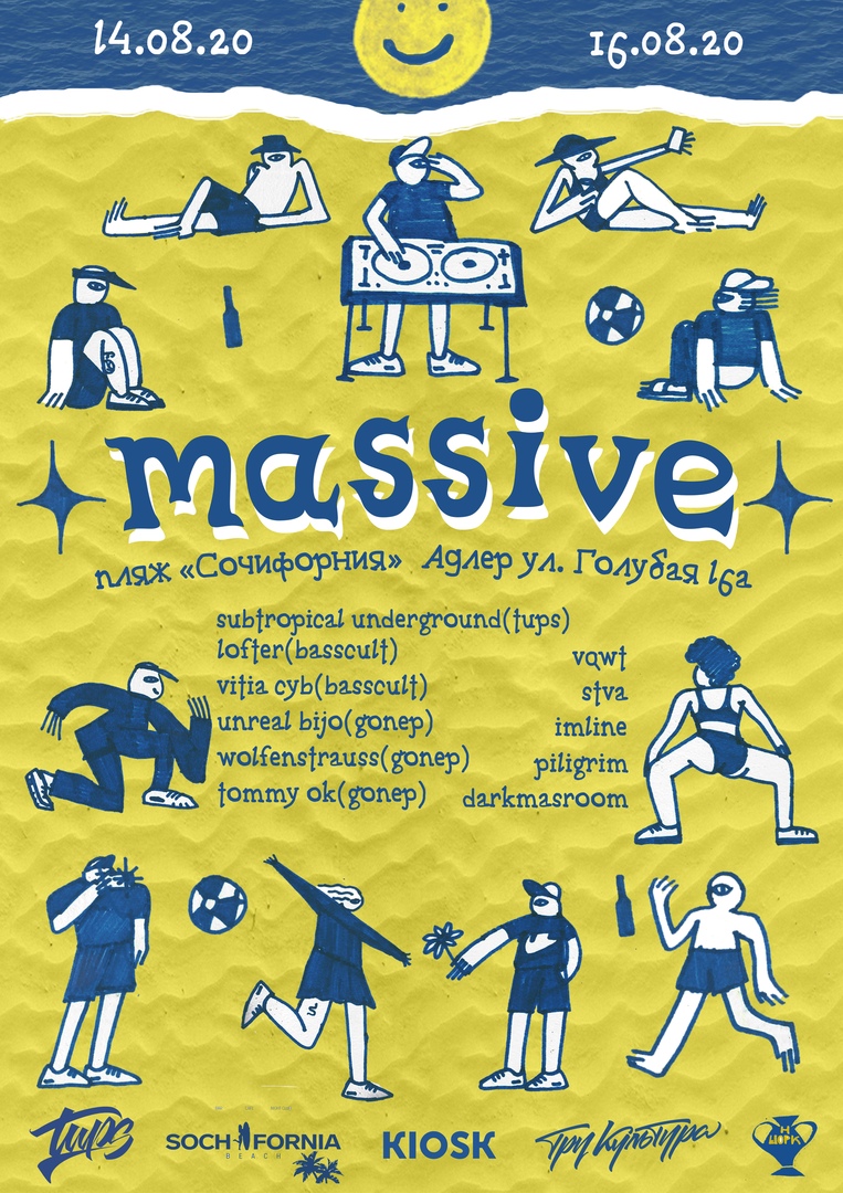 Афиша Ростов-на-Дону MASSIVE CAMP 04.09-06.09