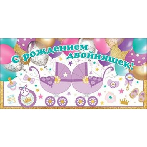 С рождением близнецов девочек. Открытка с рождением двойни. Поздравляю с рождением двойняшек девочек. С рождением двойняшек. Поздравление с рождением внучек двойняшек бабушке.