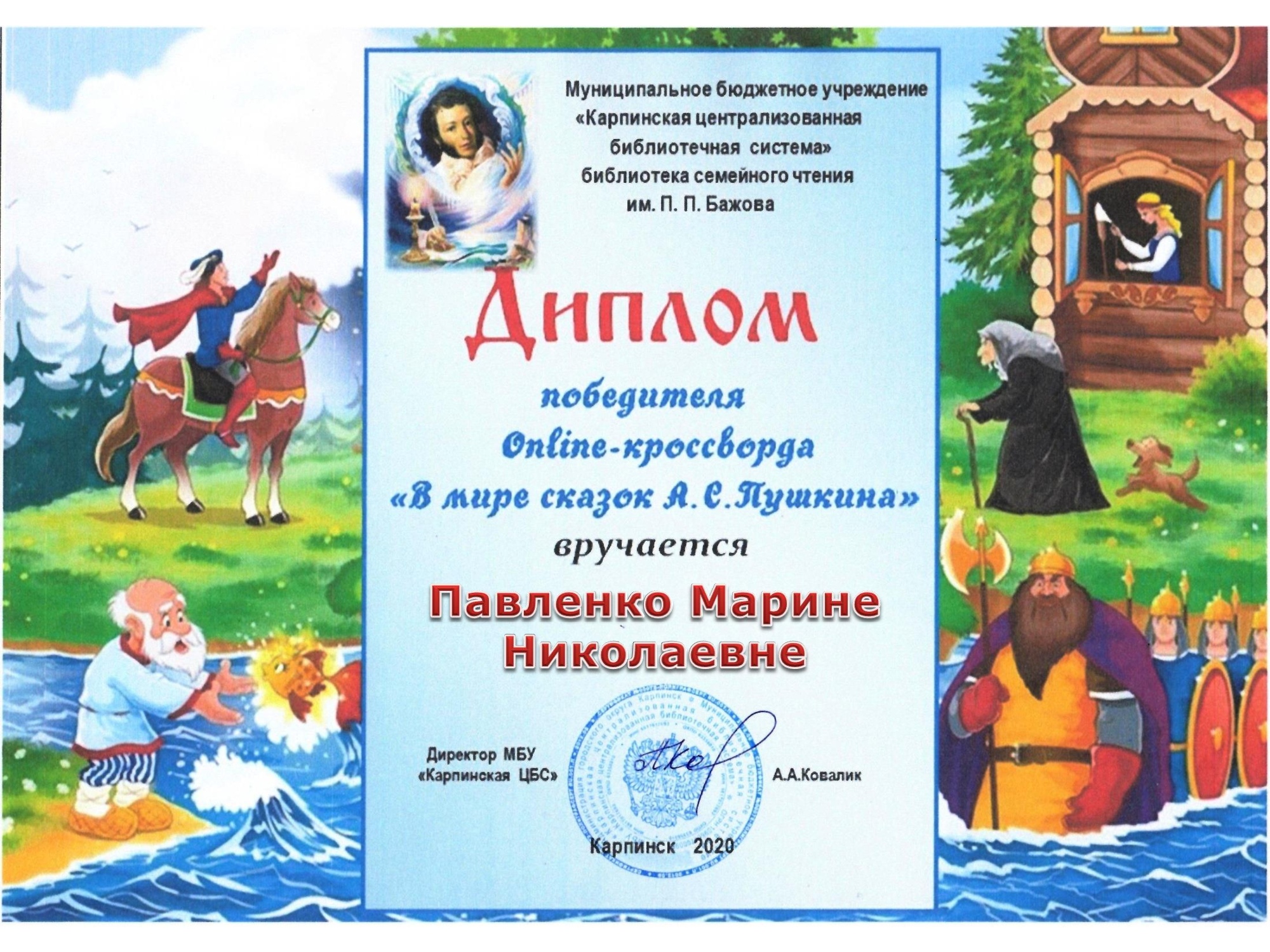 книгу русскую грамоту