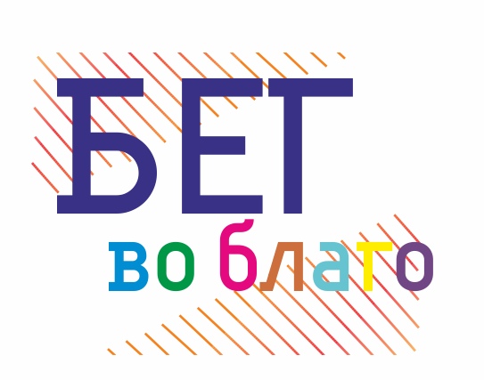 Афиша Челябинск БЕГ ВО БЛАГО