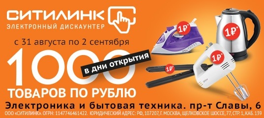 Магазин Ситилинк В Копейске Каталог Товаров