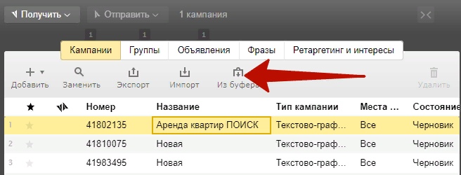 Директ Коммандер: руководство по настройке и использованию, изображение №71