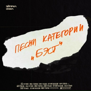 Песни категории