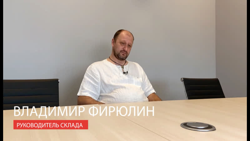 Интервью с Владимиром Фирюлиным