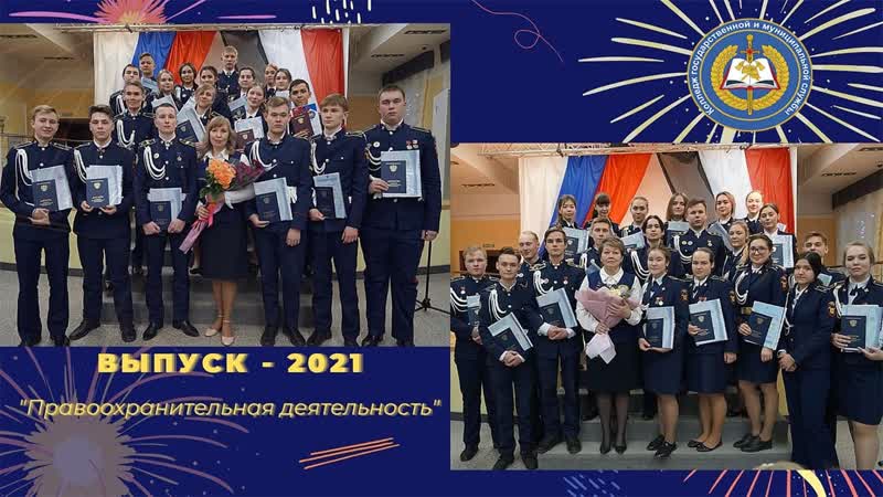 Ижевск правоохранительная деятельность после 9. Раменский колледж правоохранительная деятельность. Рпа университет саранск. Национальная безопасность и правоохранительная деятельность. Ижевск правоохранительная деятельность после 9.