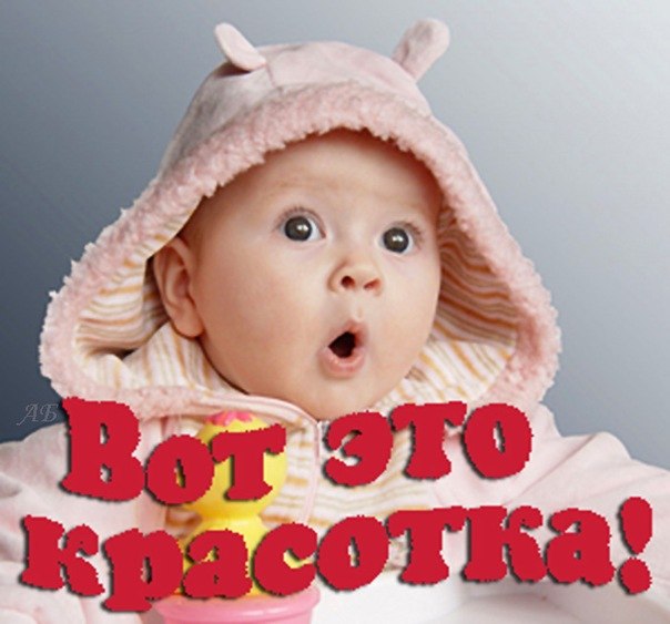 лапуля красотуля картинка трорсти