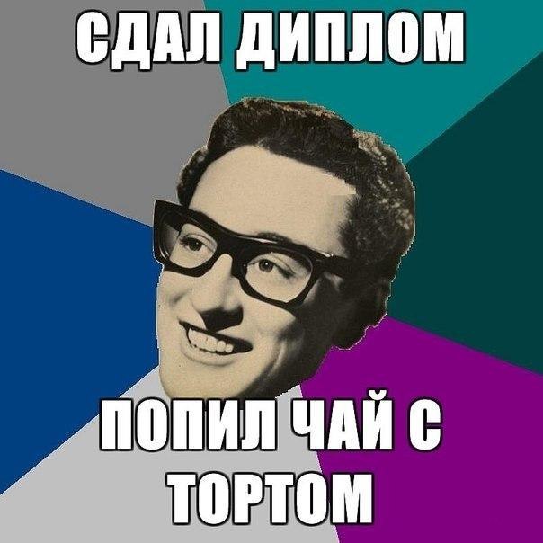 картинка сдавшего диплом тонкому аромату